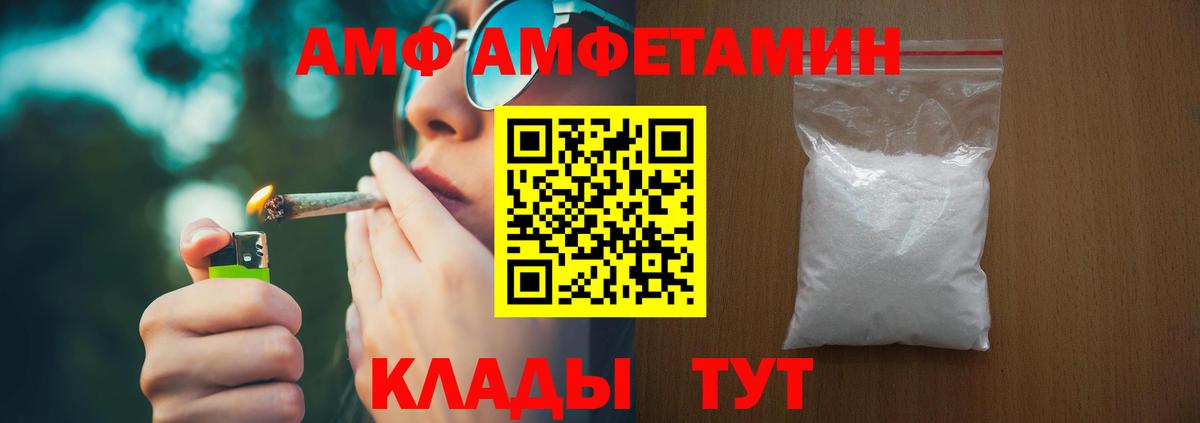 АМФЕТАМИН    ссылка  Вход с VPN  АМФЕТАМИН Розовый  Трёхгорный  Amphetamine 