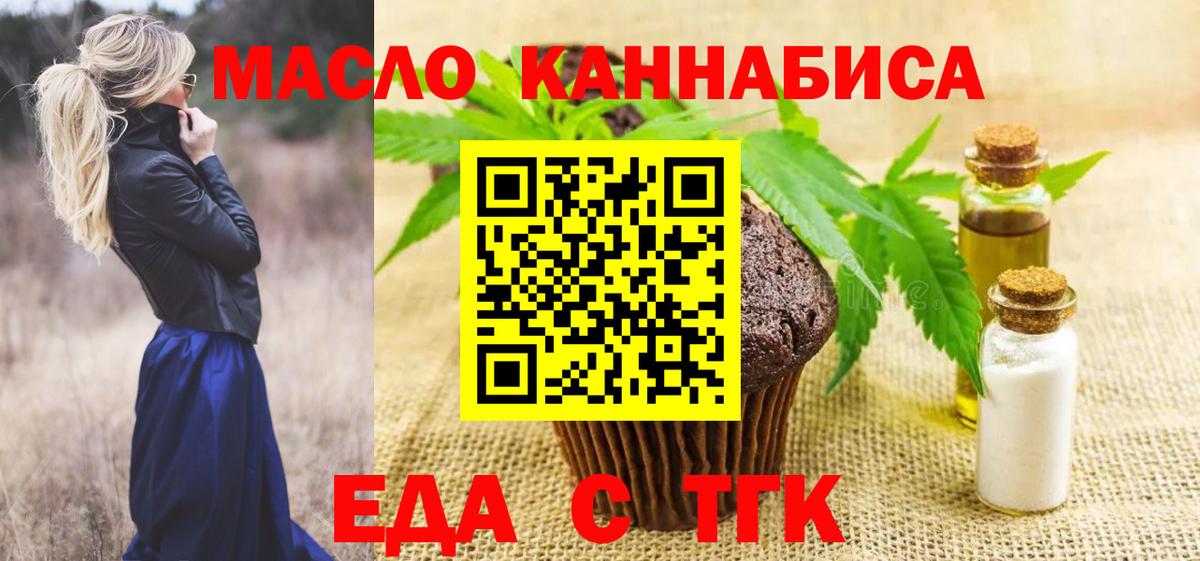Canna-Cookies конопля Трёхгорный
