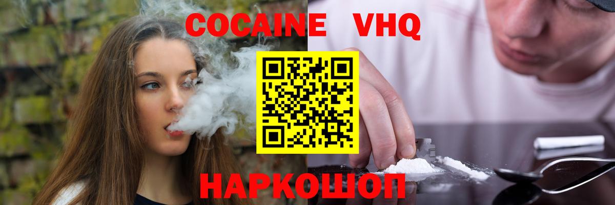 Трёхгорный  Cocaine 99%  Вход с VPN 