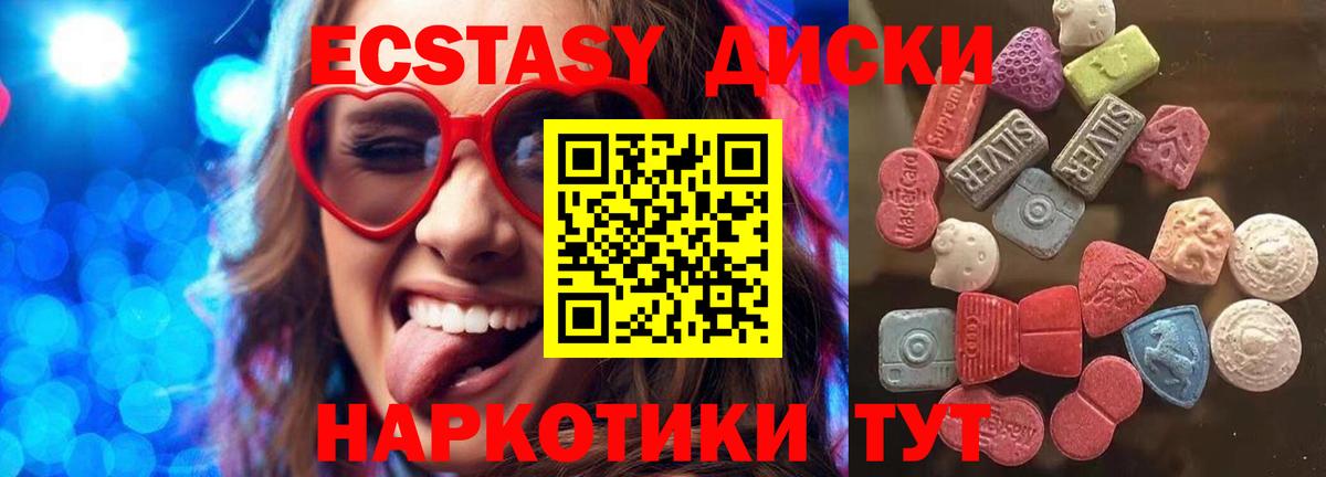 Экстази таблы Трёхгорный
