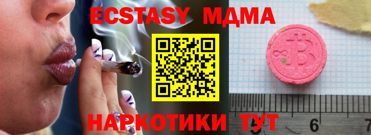 ЭКСТАЗИ  Вход с VPN  Трёхгорный  Экстази 250 мг 
