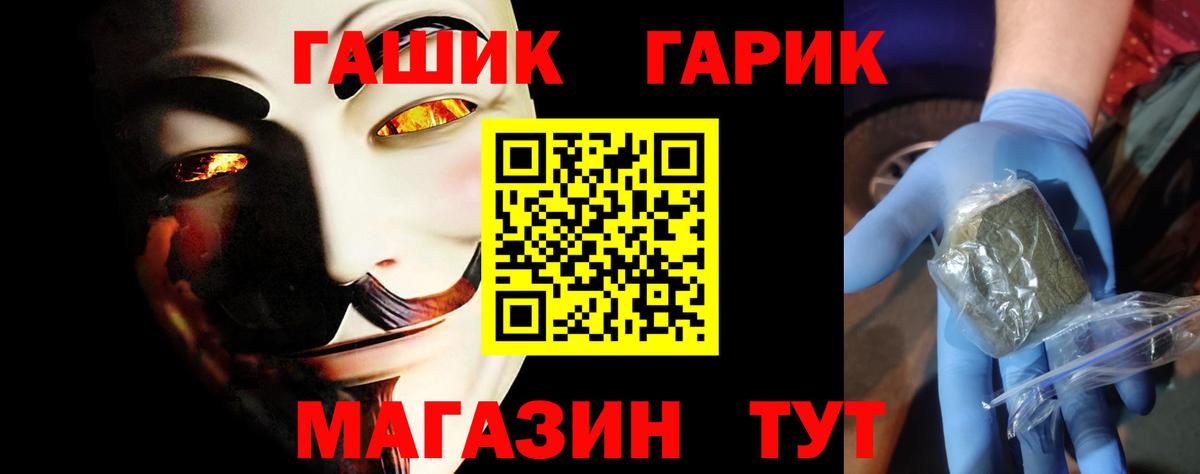 ГАШ индика сатива  Вход с VPN  Трёхгорный  ГАШИШ убойный 