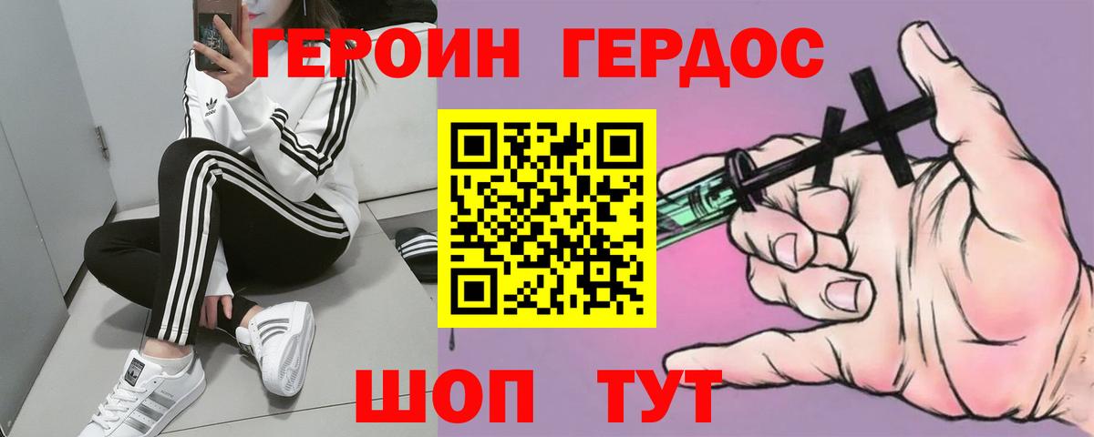 Трёхгорный  ГЕРОИН герыч  Вход с VPN 