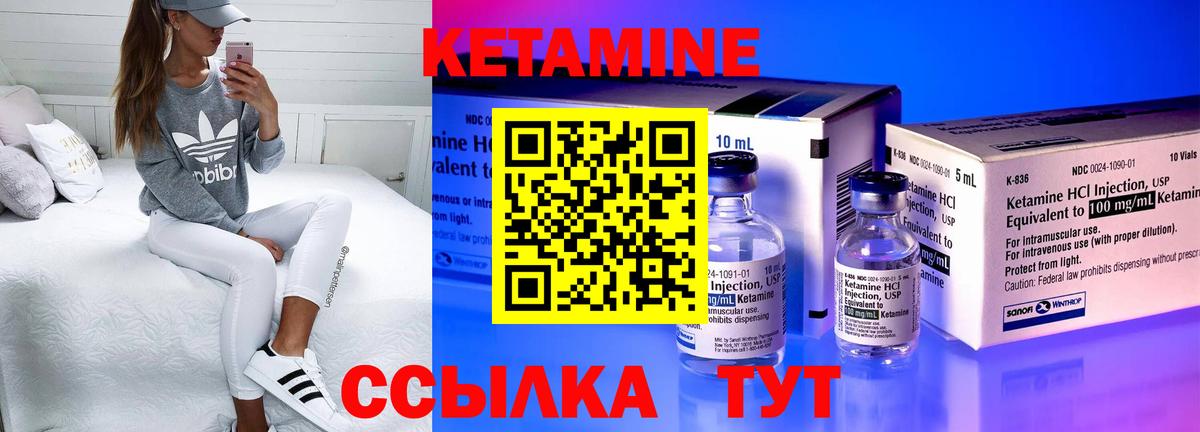 Трёхгорный  Кетамин ketamine  Вход с VPN 