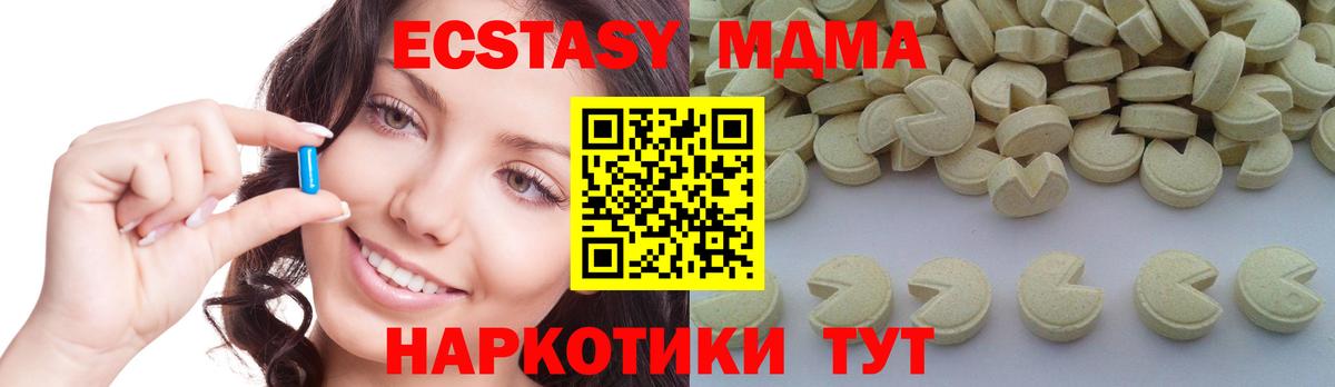 MDMA Molly  Вход с VPN  Трёхгорный  МДМА кристаллы 