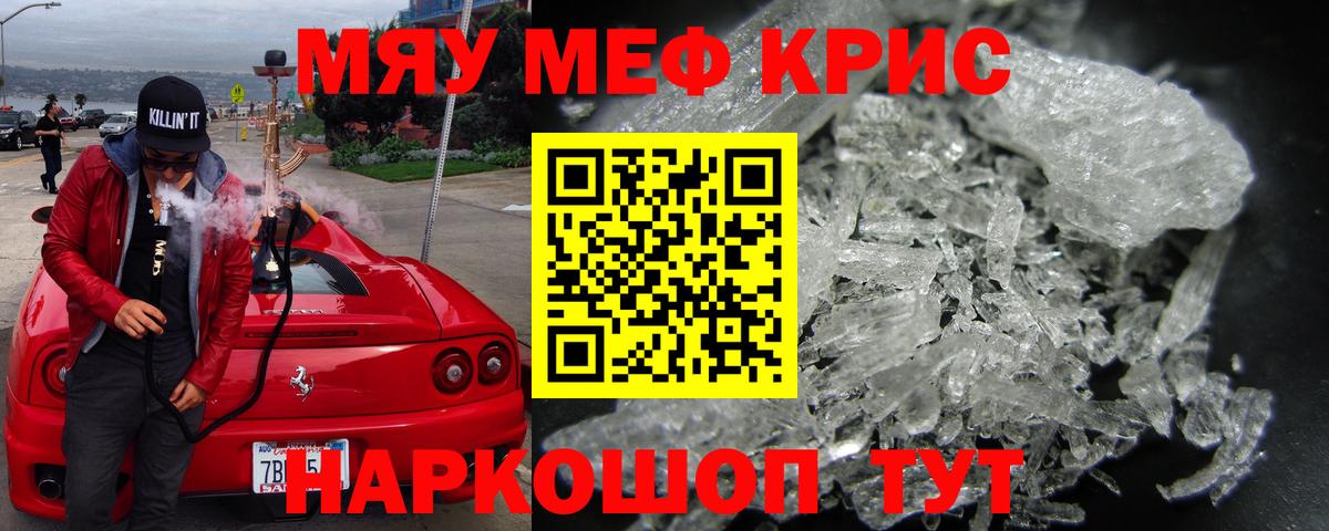 Меф 4 MMC  Вход с VPN  Трёхгорный  Меф  МЕФ 4 MMC  МЕФ 