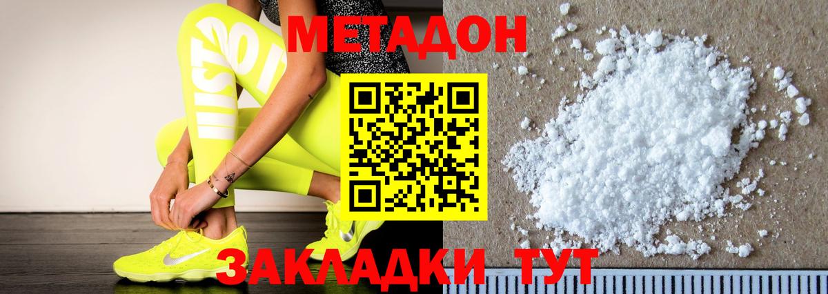 Метадон VHQ Трёхгорный