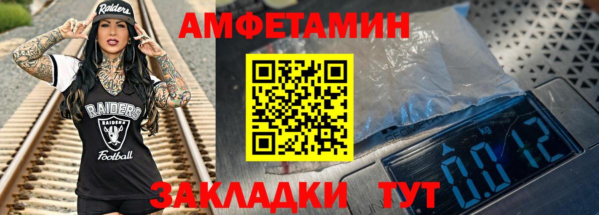 МЕТАМФЕТАМИН винт  МЕТАМФЕТАМИН винт  Трёхгорный  Вход с VPN 